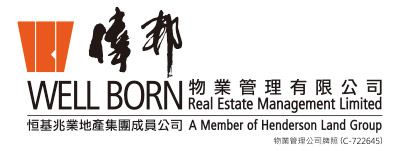 Well Born Real Estate Management Limited (A Member of Henderson Land Group)
